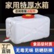 加厚大容量水箱塑料桶水桶家用储水用食品级大号卧式 长方形蓄水塔