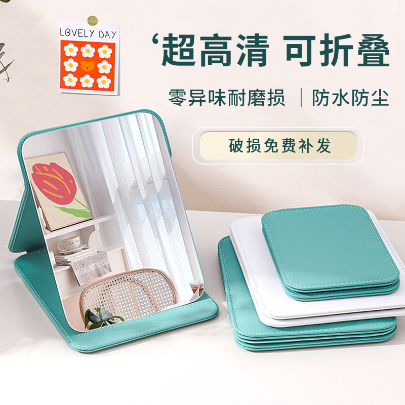 折叠化妆镜家用台式桌面小镜子便携梳妆化妆随手镜学生宿舍办公室