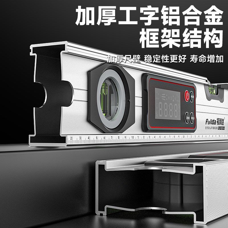 数显水平尺高精度电子水平仪数字角度测量仪强磁多功能靠尺坡度尺