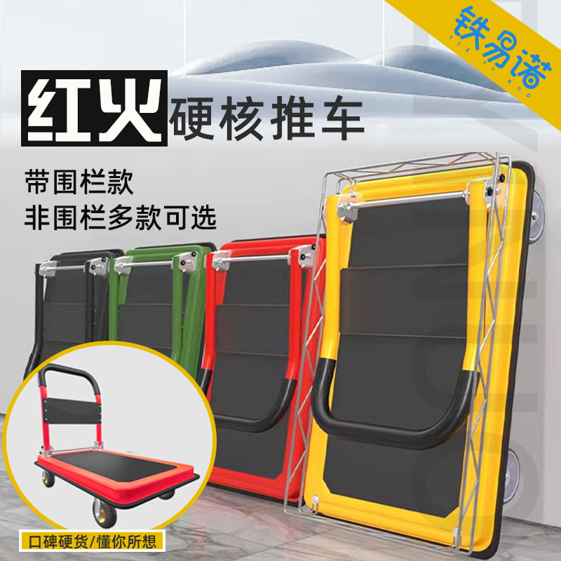 2024平板车小推车搬运车带围栏小拉车钢板车带护栏家用可折叠仓库