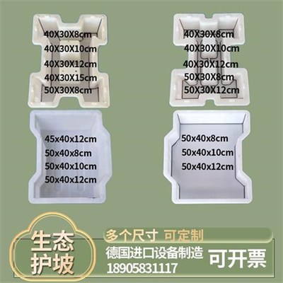 工字生态水利护坡水泥铺地模具河道连锁块挡墙混凝土塑料磨具预制