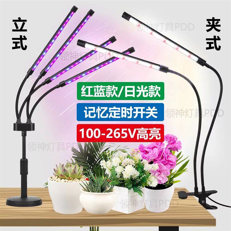 太阳光植物补光生长灯全光谱多肉蔬菜花卉育苗可定时110V220V,家装灯饰光源,植物生长灯,淘宝优惠券,粉丝福利购,淘宝优惠卷