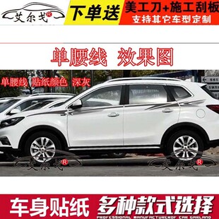 改装 长安cs75车身彩条 腰线拉花 个性 贴纸 长安cs75专用车贴