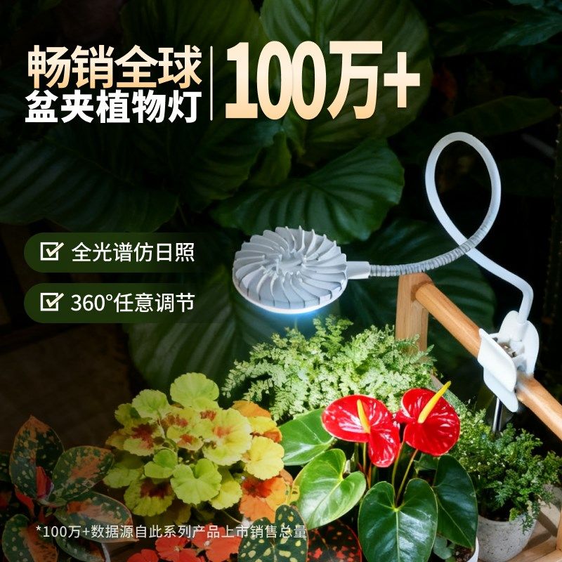 三思植物补光灯USB全光谱室内桌面小型多肉绿植盆夹子式led生长灯,家装灯饰光源,植物生长灯,淘宝优惠券,粉丝福利购,淘宝优惠卷