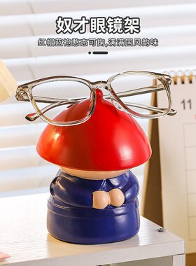 奴才给您请安啦潮玩大内侍小太监眼镜架办公室桌面搁眼镜收纳摆件
