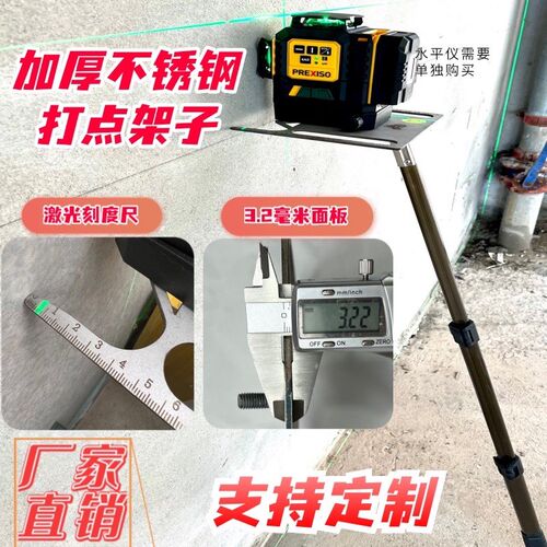 加厚不锈钢水平仪打点架子打灰饼小板凳三段高度可调节面板可拆卸