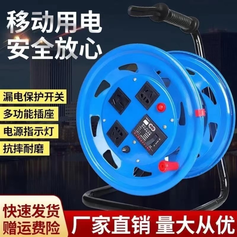 线线板线漏电保护移动电缆绕线盘带盘收电线拖收纳家用插座卷线器