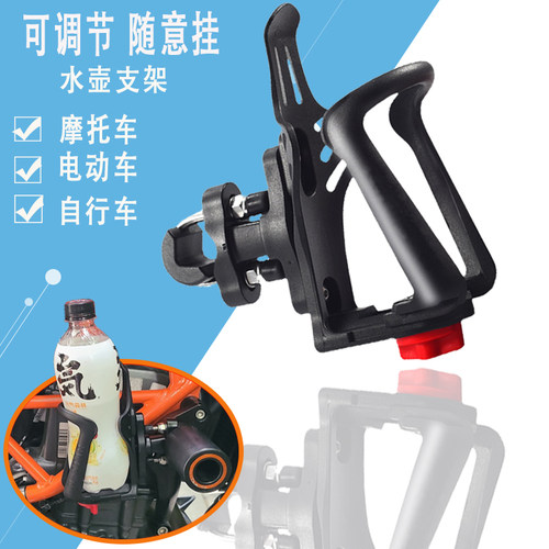 适用光阳赛艇CT250/300/400 改装可调水杯架S350长途摩旅饮料水壶