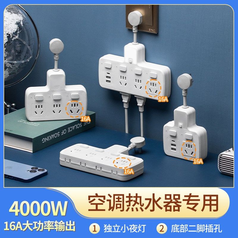 转换插头10a转16a的插座一转二空调专用大功率大三孔转换器扦座