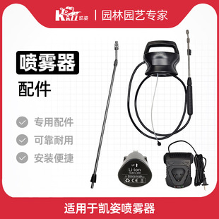 凯姿(KAZZ)手动气压式喷雾器打药机配件打药壶打药杆电池充电器