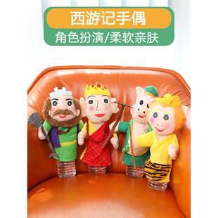 小西游儿记指偶手指偶玩家偶套孙悟空讲故事手套幼儿园263童娃娃