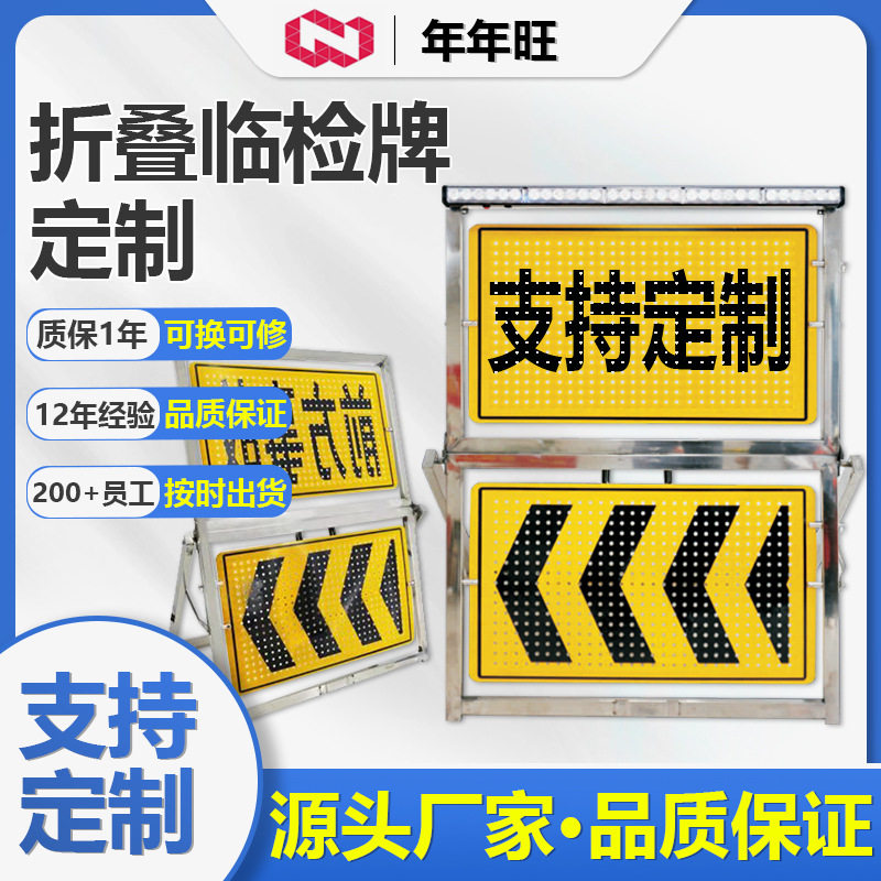 便携折叠反光道路施工警示牌定制