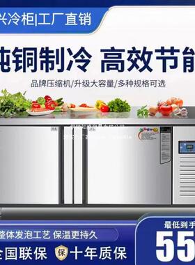 量冷藏冰柜工作台不锈钢箱厨房用案板冰地柜保鲜78648冷冻大商容
