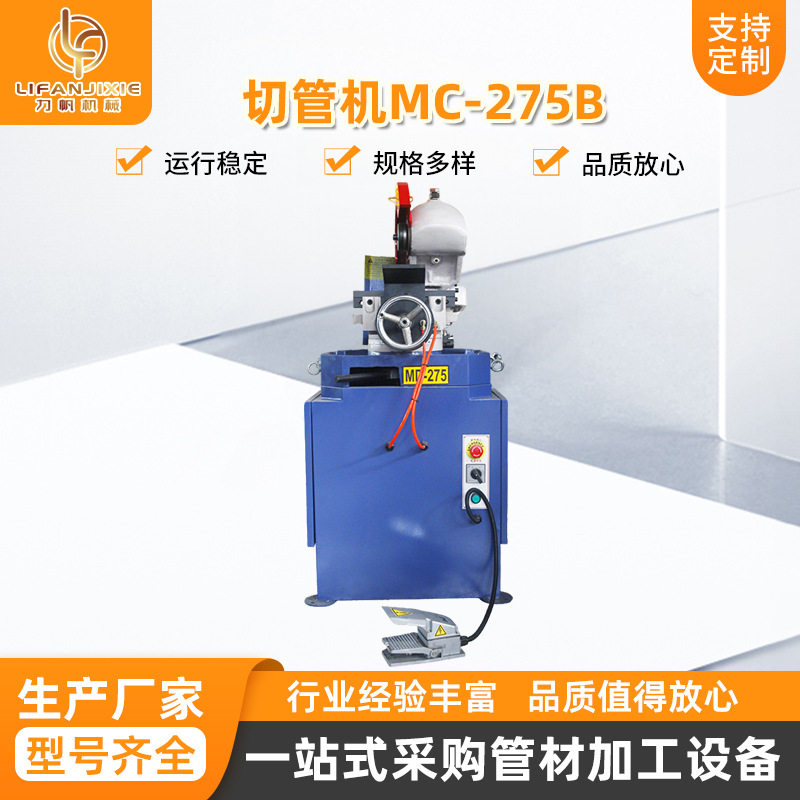 全自动数控切管机不锈钢管端成型