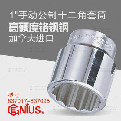 天赋GEIUS进N口工具1手BNY寸重型公制十二角套筒12角837017-8370