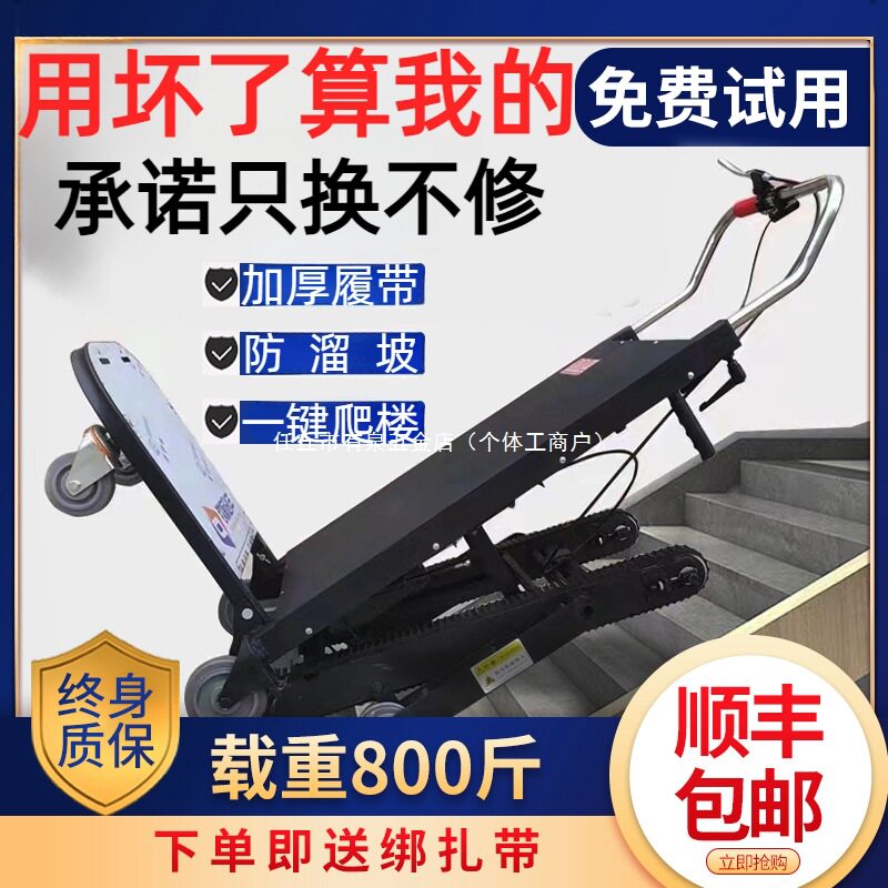 电动爬楼机超强载重上下楼搬运