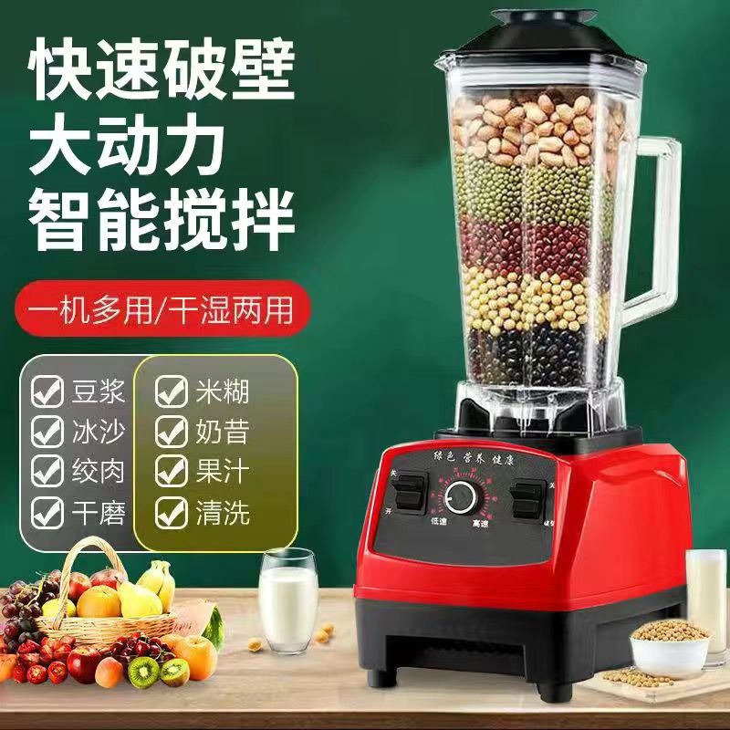 家用破壁机搅拌料理榨汁沙冰机豆浆养生搅拌商用无渣细腻辅食机
