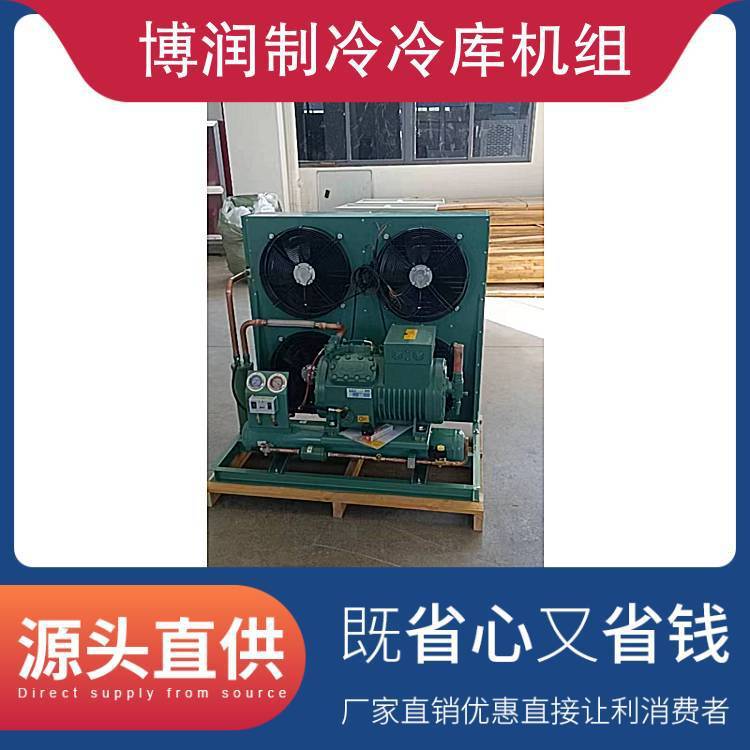 博润制冷冷库机组 敞开式冷库设备 保鲜冷藏冷冻制冷外机 保修