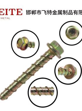 六角兰混凝土法自SHE攻切底栓易拆带垫卸水锚泥钉螺钉