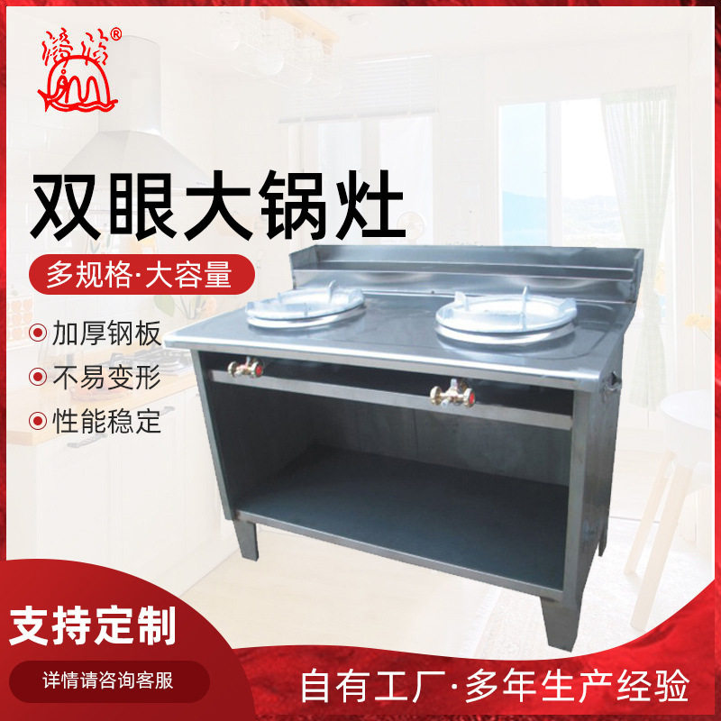 双眼快速炉猛火灶猛火炉厨房设备双头单尾炒灶