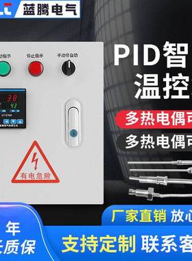 智能pid温箱控仪动表箱鸡场养制殖场风机全自温度控制烤VLS恒温控