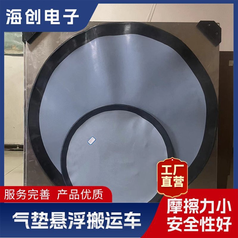 气垫搬运装置 气垫平台车现货 环形气垫