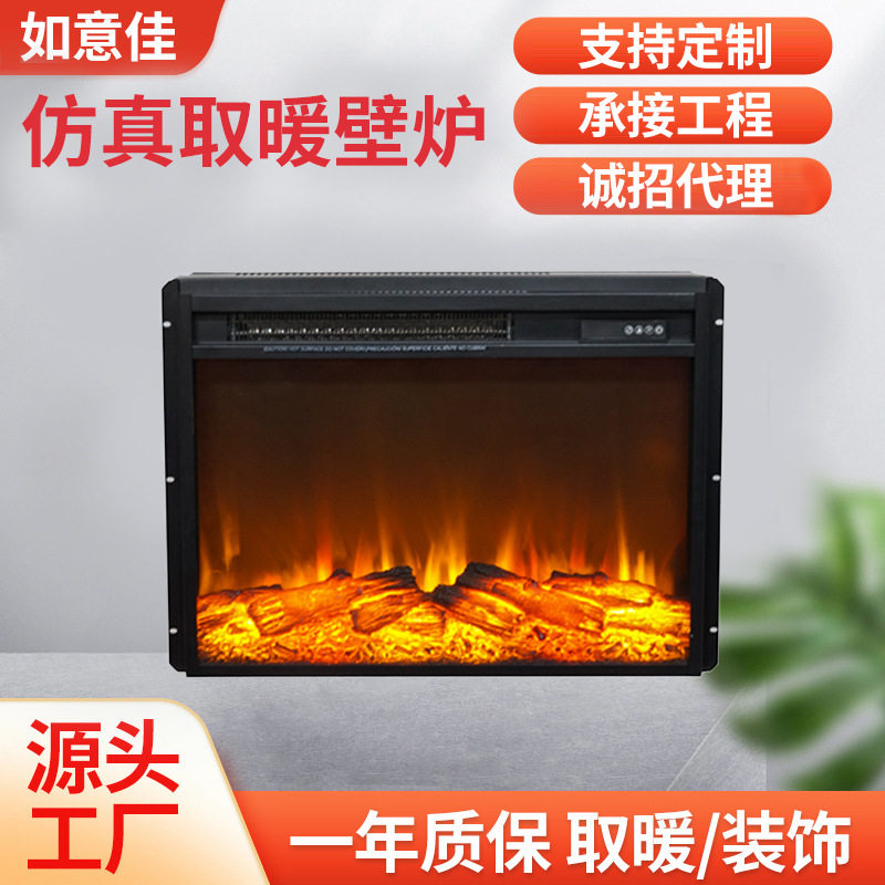 仿真木炭壁炉客厅装饰家用电热炉取暖炉双色火焰电子嵌入仿真火