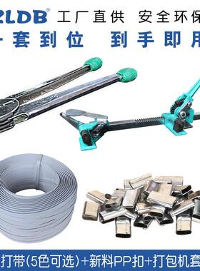 凯丰pp打包机轻型工套打带手动打手包捆扎ZUA机打包钳收紧器包装