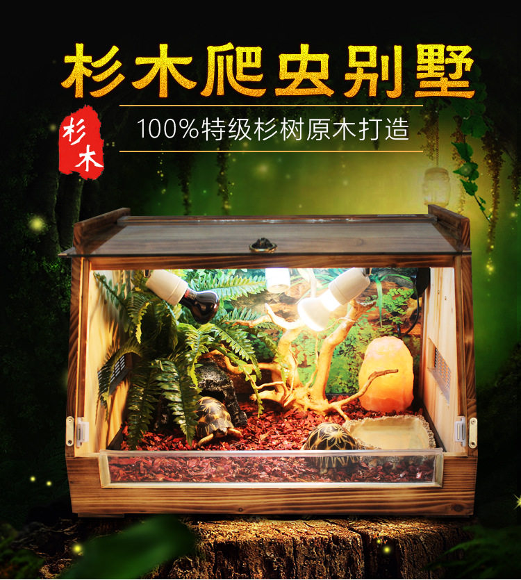 高清大斜面造景爬虫箱饲养箱龟箱陆龟箱散养箱爬虫实木箱套装箱