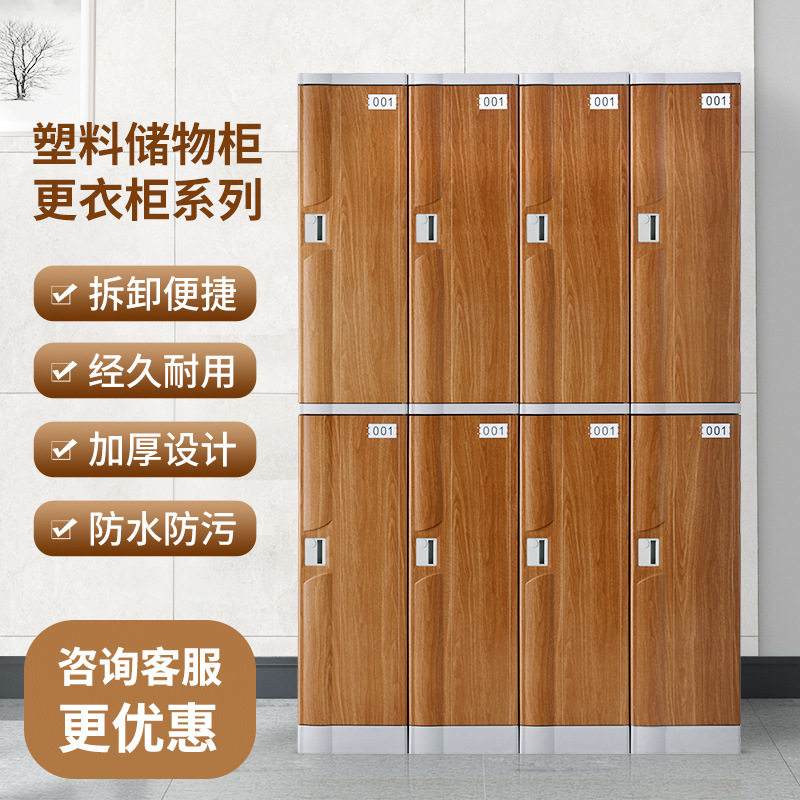 工厂现货加厚款塑料储物柜便捷拆装组合更衣柜防水学校abs书包柜