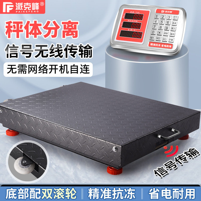 无线手提电子秤600商用台秤1200公斤大型无线电子秤分离式大台面