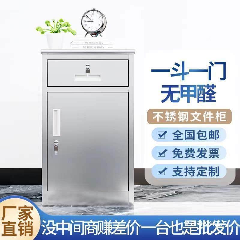 不锈钢桌下文柜子矮O42769柜柜卧室家靠用小型床件头柜小带锁边储,商业/办公家具,办公储物柜,淘宝优惠券,粉丝福利购,淘宝优惠卷