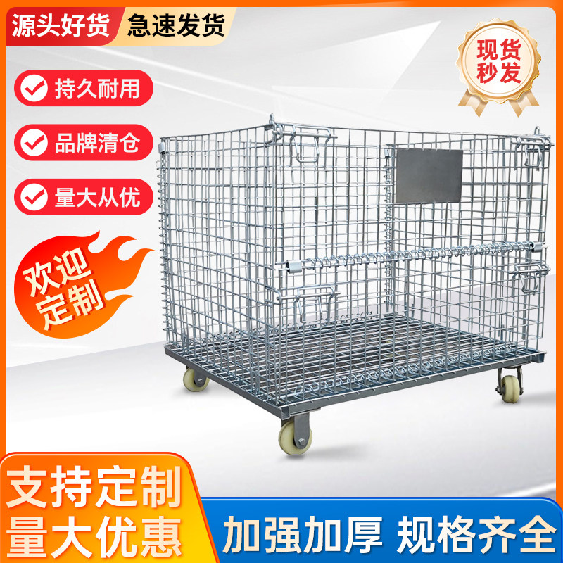 折叠铁筐仓储物流周转笼