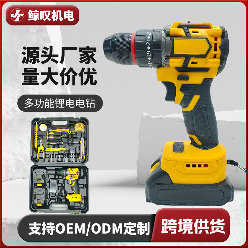 无刷锂电手持冲击钻家用套装