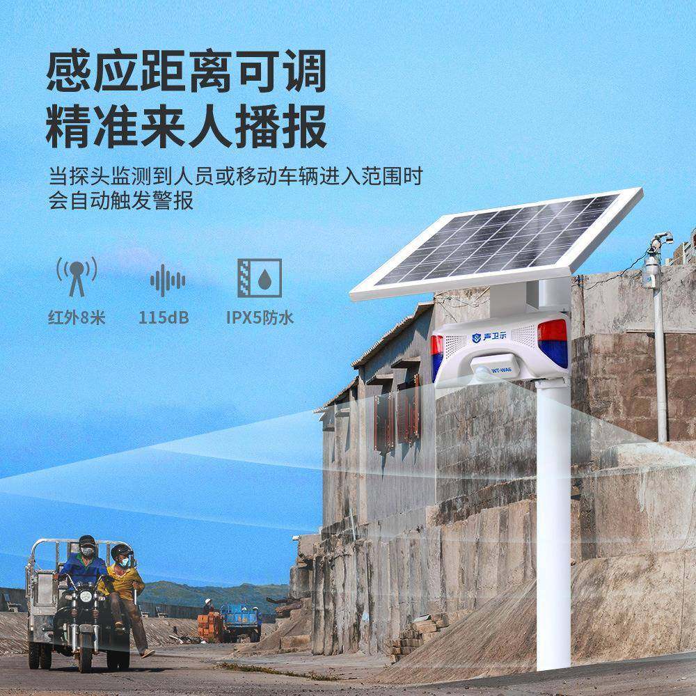 WA6卫示太阳森林防火语声音提示能红WT-WA6外感应报警器器交通安