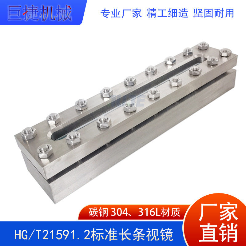 HG/T21591.2不锈钢方形液面计