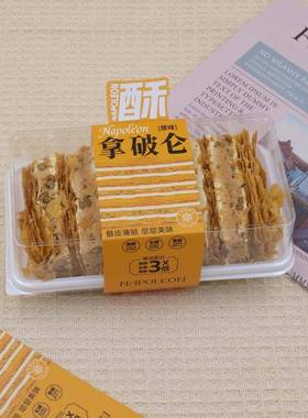 X062梦龙脏脏烘卷包装盒两盒粒装甜品子新品X062高档焙包装盒子