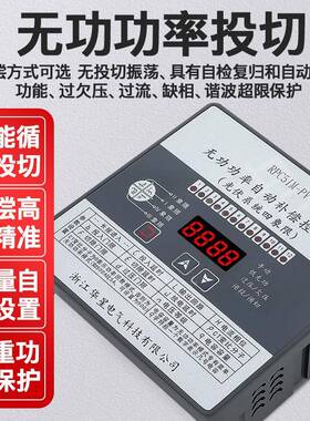 华星光伏四伏象限高采低补无功补制器控电容柜光发LJL电并网偿专