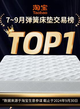 席梦乳思弹簧床垫经济型软硬用两用20cm1厚RME.5米1.8m胶椰棕家天