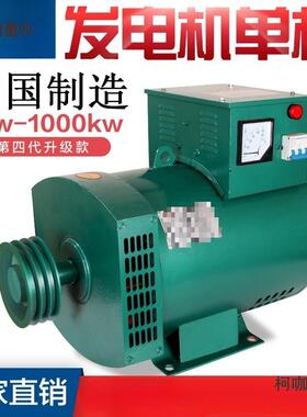 1柴油发/电机单机5KW8/10/215/20/2/3千瓦单30千瓦三相3840V单相2