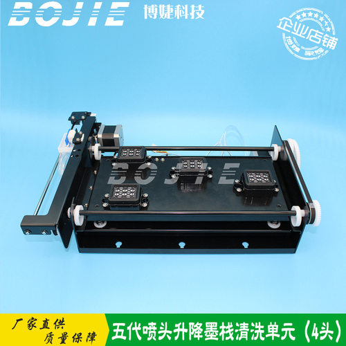 宇宙风黑迈UV打印机五代喷头