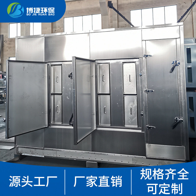 不锈钢活性炭废气净化箱
