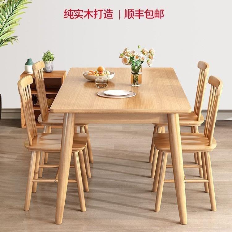 中式实饭木桌长方形餐椅无品牌/组合家用桌一桌四椅餐现代简桌约