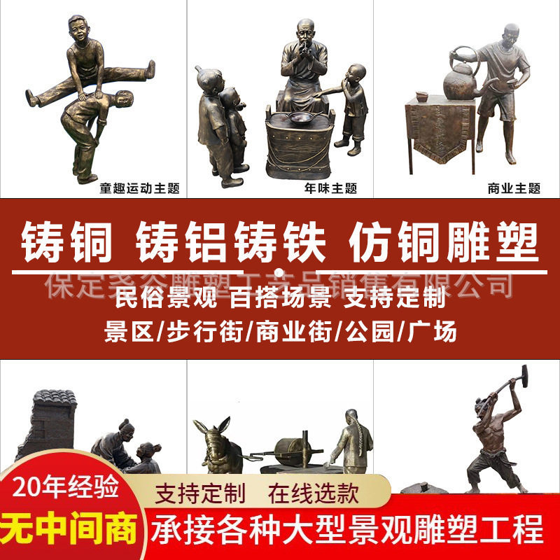 铸铜人物雕塑民俗小吃街农耕渔民校园田园金属仿铜落地园林景观