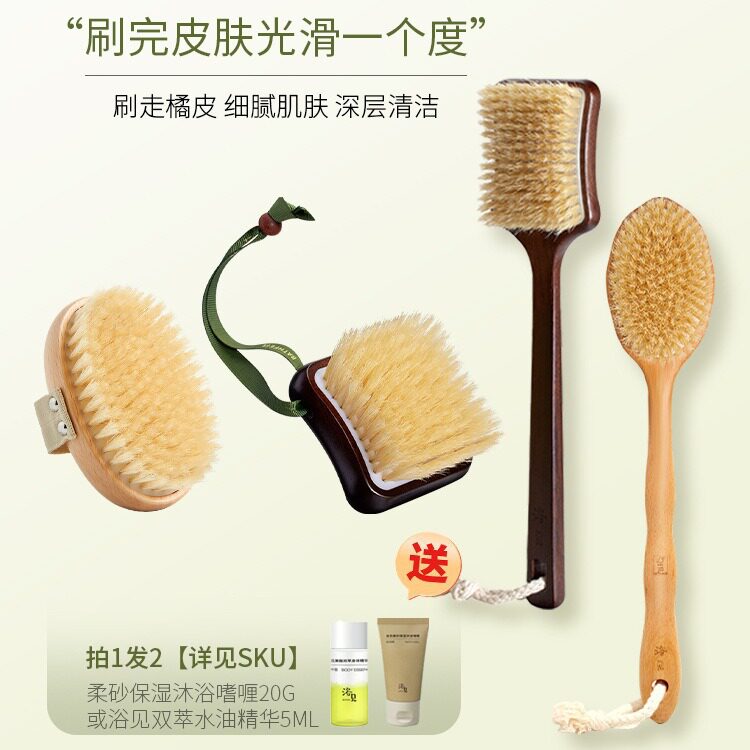 浴J干刷身体刷猪鬃毛沐浴刷洗澡搓澡背刷磨砂膏乌檀木软毛刷