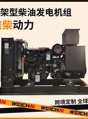小型潍刷柴电机20t发kw开架柴油发电机组25开架式-KVA无电机gener