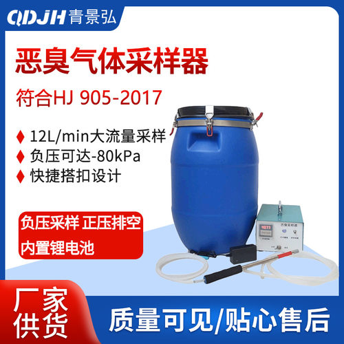 污染源臭气采样器三点式负压