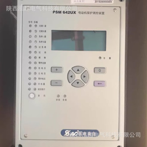 国电南自PSV641UX母线电压保护