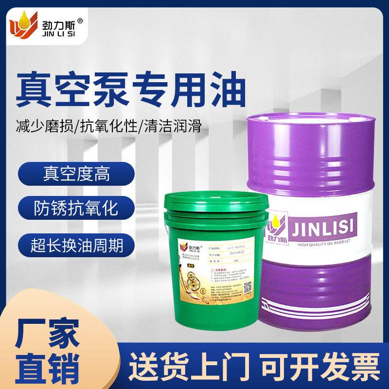 罗茨真空泵专用油多粘度可选