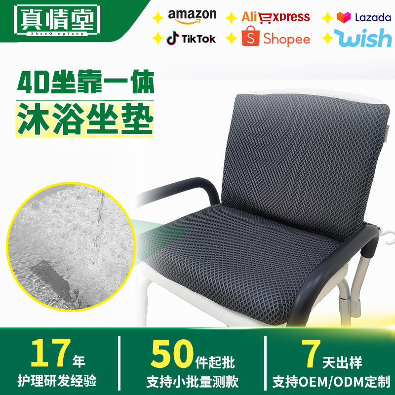 老人淋浴椅防滑快干可洗靠背垫